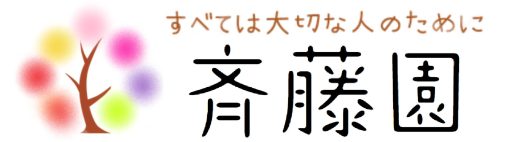 さくらんぼの斉藤園【公式】